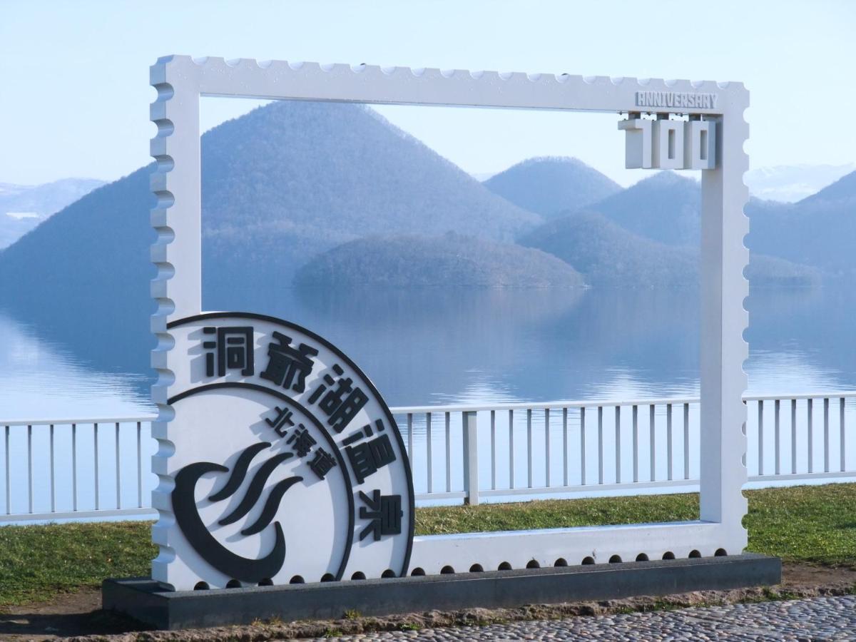 Guest House Hide Toyako Екстериор снимка