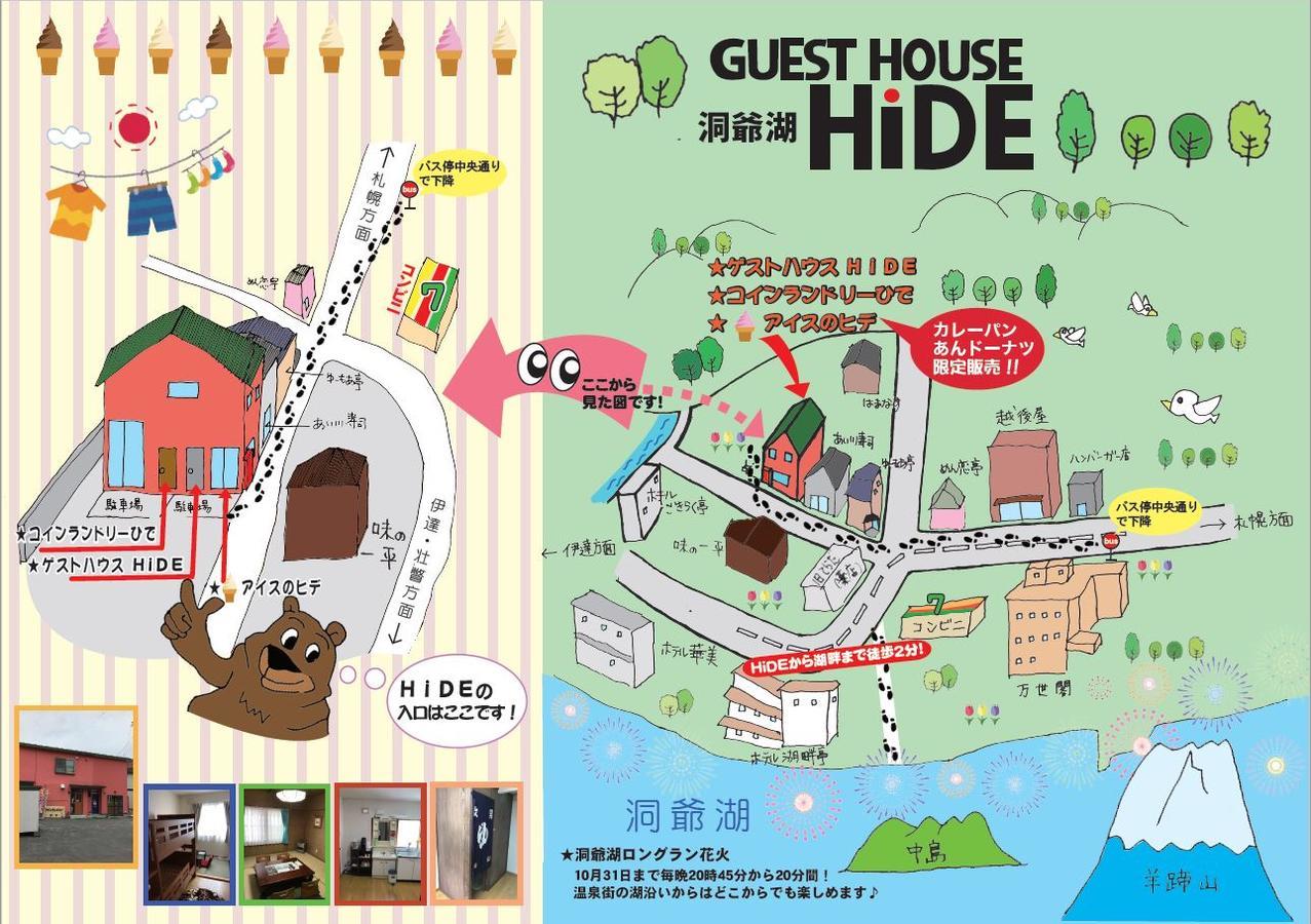 Guest House Hide Toyako Екстериор снимка